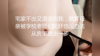 蜜桃传媒PMC016绿帽父亲怒操大胸女儿无套中出乱伦报复-斑斑