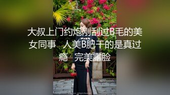 《监控破解》美少妇白天就要做爱可惜老公的鸡巴不顶用怎么弄都不行一会就软了