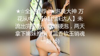 【新速片遞】&nbsp;&nbsp;漂亮黑丝伪娘 舒服吗 好舒服好深 跟小哥哥鸡鸡吃的硬硬的再伺候小骚逼 操的很舒爽 [299MB/MP4/09:20]