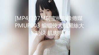 [MP4/ 141M]&nbsp;&nbsp;成都小美女-淑怡-，纤细腰身，被大牛子后入床嘎嘎响，撞击声啪啪清脆，内射真爽啊