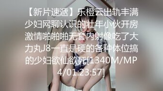 [MP4/1021MB]寶寶靈兒出品，【妓妻系列】，風騷人妻，連續高潮了數次，淫水流了一床