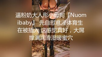 【獨家推薦】Onlyfans超正巨乳苗條正妹『palida』收費福利 極品S級人瘦奶大絕對引爆妳的眼球 超清原版 (2)