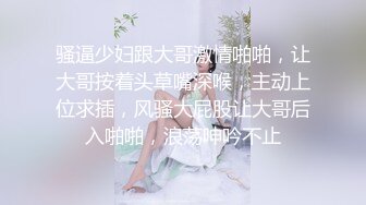 P站海外名媛圈肥臀巨乳网红短发制服丝袜激情啪啪视频 撸管必备