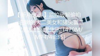 [MP4/2.83G]1米7苗条长腿短发美女和男友同居啪啪日常！【胡桃宝贝】