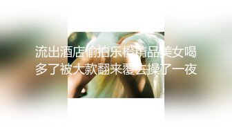 【精品TP】??破解摄像头??记录光头男夫妇持续多天大战前凸后翘娇妻