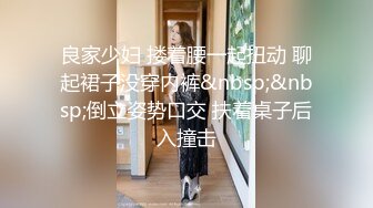 【新片速遞】&nbsp;&nbsp;奶茶店女厕蹲守戴白头箍大眼睛美女❤️两片肥美湿滑的肉唇馋得流口水 无水原版[76M/MP4/00:32]