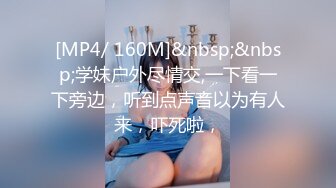 [MP4/ 834M]&nbsp;&nbsp;甜美20小妹新人来袭！大长腿和炮友操逼，灵活小舌头舔屌，跪在椅子上后入美臀