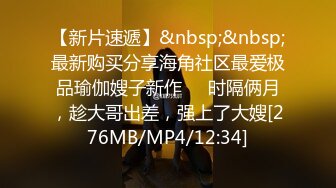 【新速片遞】&nbsp;&nbsp;卧槽这个牛逼！刚学会化妆的漂亮18岁可爱萝莉，五官都很尖，黑丝美腿，张开美腿撕破丝袜，在椅子上被干的死去活来[342M/MP4/01:01:04]