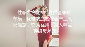 顶级御姐女神 - jena，高挑的身材甜美的脸大儿，极品丝袜美腿肥臀