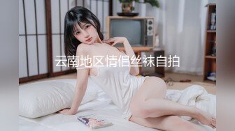 ED Mosaic 21岁天然美乳学霸“克洛伊”交新男友