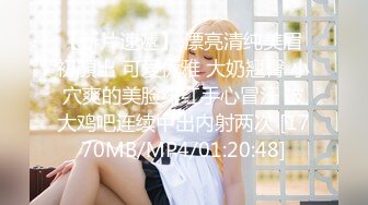 【新速片遞】单位女厕连拍两位美女同事的极品小黑鲍[30M/MP4/00:17]