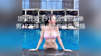 【新速片遞】&nbsp;&nbsp;写字楼女厕蹲守偷窥黑裤长发美女❤️细小的逼洞馋死人[406M/MP4/05:36]