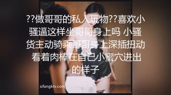 ??做哥哥的私人玩物??喜欢小骚逼这样坐哥哥身上吗 小骚货主动骑乘哥哥身上深插扭动 看着肉棒在自己小蜜穴进出的样子