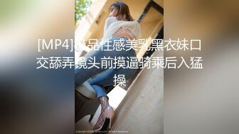 [MP4]高颜值性感大长腿妹子啪啪特写口交上位骑坐侧入大力抽插猛操