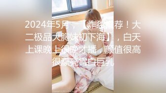 快手网红泄密！性感身材美乳反差婊【小雪儿】金主2024私定，露奶露逼紫薇制服骚舞，扒开下面给你看