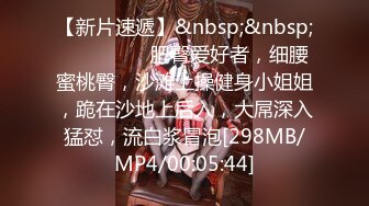 新晋探花劲爆首场【老王采小花】超清4K设备偷拍，甜美苗条小姐姐，近景抠穴水汪汪，后入啪啪娇喘不断