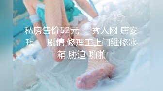 ★☆校园情色★☆▶胡子大叔◀酒店约炮美女大学生先洗澡啪啪再帮她刮B毛完美露脸