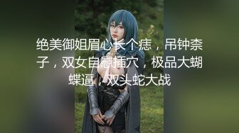 【泄密流出】外站新流出-極品身材美女私房尺度私拍流出 各種啪啪口交日常 稀缺資源值得收藏 (1)