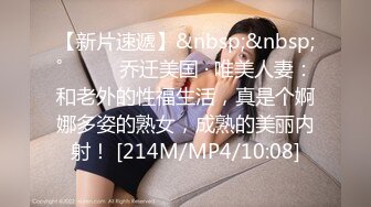 [MP4/ 596M] 人美鲍鱼更美 厕所自慰插穴打炮 床上吃鸡鸡 一天不啪啪啪 心里就不舒服闷得慌