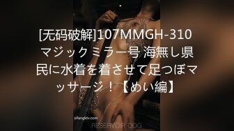 《淫妻控秘福利》微博极品F罩杯巨乳韵味人妻【又一个西西】299门槛私拍视图，白皙性感大长腿啪啪销魂淫叫