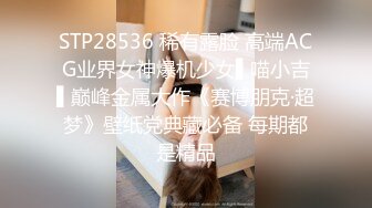 [MP4]顶级尤物冉北北！模特身材！美腿包臀裙，搔首弄姿扭腰脱衣，翘起屁股求后入，紧致骚逼特写