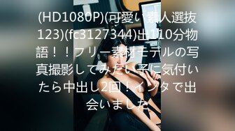 扣扣传媒 FSOG026 情趣女仆的幸福生活 ▌Cola酱▌钻毒龙侍奉肉棒 肏入湿滑嫩穴太爽了 操到喊救命