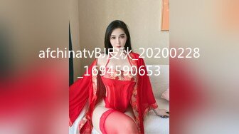 afchinatvBJ皮秋_20210723_1694590653