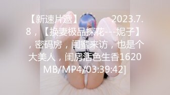 [MP4]STP29058 麻豆传媒 MD-0160-1《爱爱遗万年》暂停时间爽操隔壁女校师生-沈娜娜 VIP0600