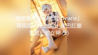 [2DF2]国产比女人还美的cd安德 两个黑丝大长腿的伪娘一起过新年 cosplay口交后入很是给力 - soav_evMerge [MP4/52.8MB][BT种子]