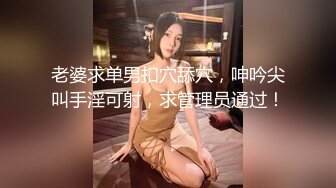 ❤️❤️G罩杯死库水，巨乳小骚货，寂寞独自发骚，内裤扒开掰穴，掏出大奶，假屌骑乘位，深插骚逼