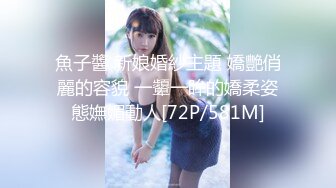 魚子醬 新娘婚紗主題 嬌艷俏麗的容貌 一顰一眸的嬌柔姿態嫵媚動人[72P/581M]