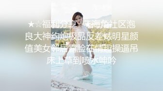 ✿网红女神✿潮喷淫娃〖小水水〗发现风骚小女友在浴室紫薇 把她操喷了，黑丝美腿女神极度淫骚 干的淫水泛滥