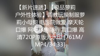 【新片速遞】【极品萝莉❤️户外性体验】调教玩操制服萝莉小母狗 电影院做爱 摩天轮口爆 网吧JK跪舔 车震口爆 高清720P原版无水印 [761M/MP4/34:33]