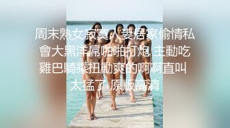 高颜值四姐妹造福粉丝,线下约啪两狼友