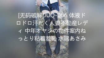 [无码破解]JUQ-066 体液ドロドロ汗だく人妻不動産レディ 中年オヤジの物件案内ねっとり粘着羞恥 水端あさみ