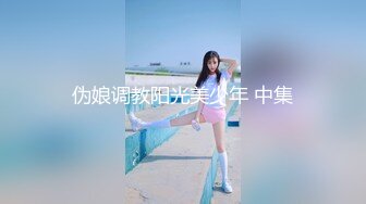 2021一月新流出商场女厕偷拍在酒吧嗨完来吃夜宵的各种青春美女，差点被个警觉妹子发现4K高清版