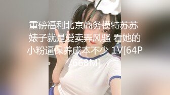 【最新重磅??私房独家】重庆22岁奶茶店上班的00后C杯美女被摄影师忽悠抠逼 强上无套抽插没忍住内射 高清720P版