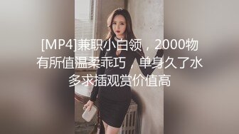 [MP4/14G] 《稀缺㊙️猎奇资源》SMSP调教圈重磅视频✅32位反差女主小姐姐被各种性虐调教正宗的母狗女奴320部合集