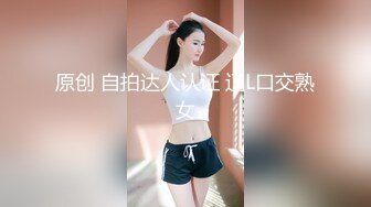 [MP4/ 1.91G] 高颜值清秀女神短裙紧身T恤，性感身材前凸后翘，奶子鼓胀甜美容颜看的兽性大发扑上去掰穴品尝