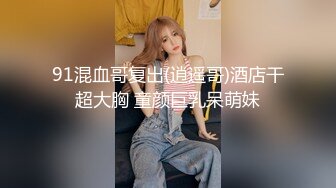 出差昆明约到的萌妹子—招北京单女及夫妻