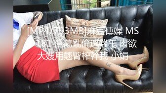 [MP4/ 1.39G] 胖子传媒工作室，苦等一夜，26岁大胸美女姗姗来迟，杏眼含情，情趣诱惑激情交合一番