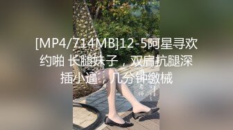 [MP4/ 655M] 小姨子和姐夫乱伦爆裂黑丝眼镜骚货小姨子各种姿势爆操小骚货 漂亮美乳 骑乘更加风骚淫浪