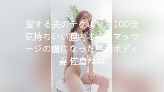 愛する夫のテクよりも100倍気持ちいい膣内オイルマッサージの虜になった豊満ボディ妻 佐倉ねね