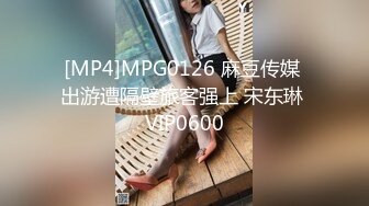 【新片速遞】✿扣扣传媒✿ QQOG031 超顶校花极下海美少女▌小敏儿▌潜规则公司女网红 白丝女仆开档直入 内射才是王道[542MB/MP4/22:40]