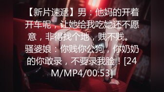 [MP4/ 948M] 情趣酒店高清偷拍新片速递年轻情侣进门就迫不及待开肏的可爱女生