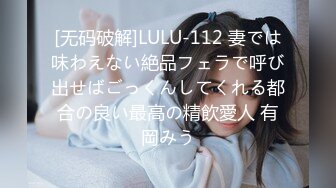 [无码破解]LULU-112 妻では味わえない絶品フェラで呼び出せばごっくんしてくれる都合の良い最高の精飲愛人 有岡みう