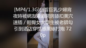 [MP4/ 1.18G]&nbsp;&nbsp;ED Mosaic 新人！七夕特辑-贫乳OL四年没交过男友 想在情人节和两个男生一起过 太久没打炮小穴很痛