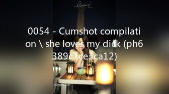 0054 - Cumshot compilation＼she loves my dick (ph6389c7ce3ca12)