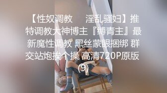 18岁小女友，带上手铐情趣眼罩操逼，第一视角拍摄，开档肉丝后入撞击，妹子和了点酒，干的越猛越兴奋，娇喘啊啊啊浪叫