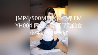 羞涩的80后良家妇女操起来真放心